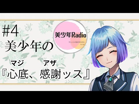 #4 【美少年Radio】 バトル熱い、ストーリー熱い、ルビ面白いマンガ　「忍者と極道」