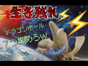 PS4ドラゴンボールザブレイカーズ参加型（＊～＊＠）