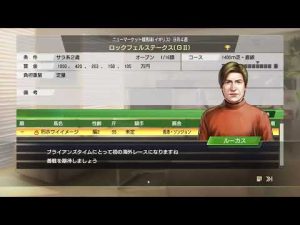 【ウイニングポスト9 2022】#9 1987年秋season開幕と凱旋門賞