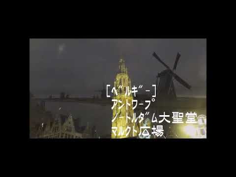 〖 スイス リヒテンシュタイン ベネルクス ケルン 〗海外