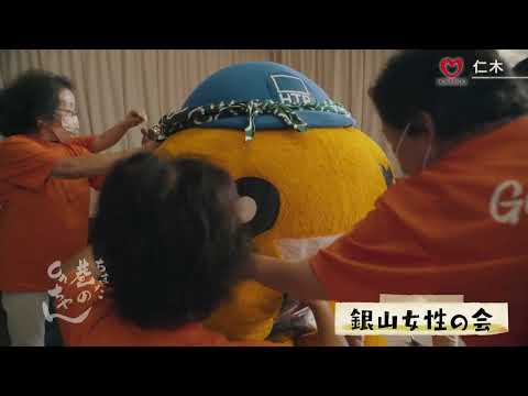 【公式】巷のonちゃん＃271　仁木　スコップ演奏会