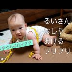 るいさん、おしりをあげる！もうすぐハイハイできちゃう！？【生後6ヵ月ベビー】【成長】【Rroom】