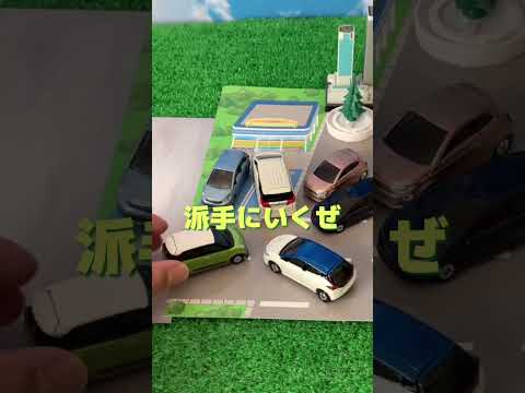 割り込み駐車にはうんこ爆弾だー‼️💩