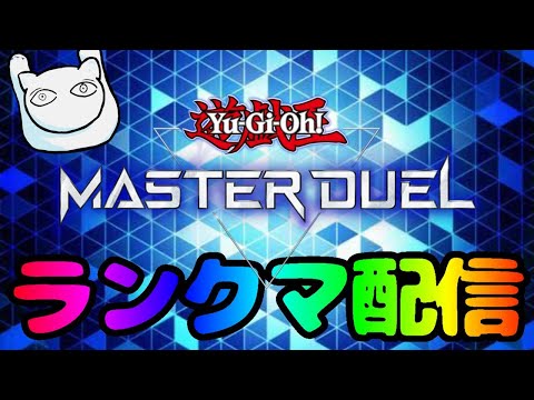 【#遊戯王マスターデュエル】黒衣竜入り烙印使ってみる【#マスターデュエル】