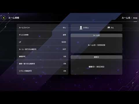 [遊戯王マスターデュエル]参加型　デッキなんでもOK　あそぼー！　初見歓迎