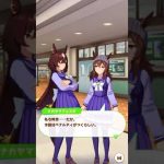 【ウマ娘】ナカヤマフェスタ【トークギャラリー】【日常会話】5