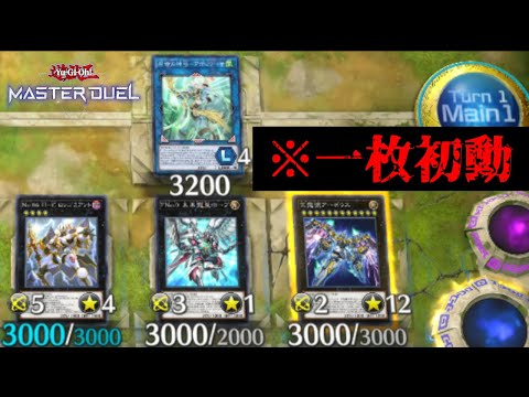 【ソウルチャージ使っていく！】5素材ロンゴミ、アーゼウス、未来龍皇、4素材アポロウーサの地獄盤面を見よ！【遊戯王マスターデュエル】