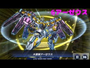 【LL鉄獣】6アーゼウスかっこいい