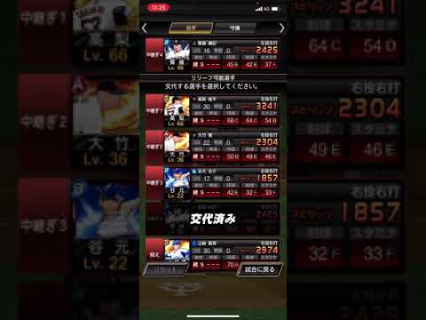 プロスピ  隠れ最強ワンポイント投手現る、、、