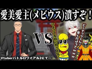 ひよってる奴いねぇよな!?と言いながらひよりまくるピーナッツくん【にじさんじ/切り抜き/葛葉/あっくん大魔王/舞元啓介】