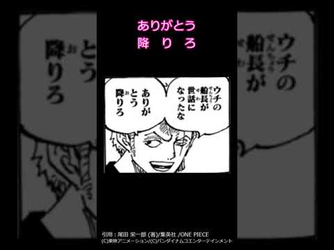 コラが現実に！【みんなの反応】ワンピース1065話チョイ見せ！ #shorts
