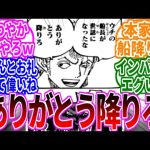 【1065話チョイ見せ】ゾロ「カリブーお前船降りろ」に対する読者の反応集【ワンピース】