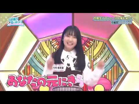 あなたの元にきらリンT細胞✨ #竹内希来里 #日向坂46