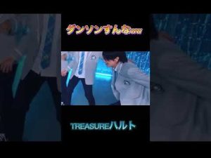 ダンソンすんなww#treasure #ハルト#트레저 #トレジャー