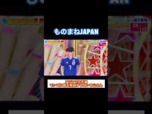 サッカー日本代表「モンゴル戦 解説:ゴン中山」 #shorts