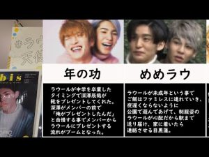 【SnowMan】ラウールと優しいお兄ちゃん達のエピソード集/めめラウ/見守る舘様
