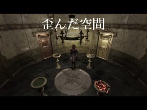 【TORMENTED SOULS】ループする部屋ってどういう仕掛けなんだろうね？【part15】