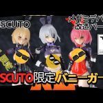 6月12日AKガーデンmuscuto新作