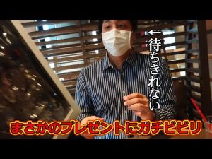 AKガーデンの帰りに誕生日プレゼントを貰う男