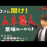 中国が戦争準備してる報道について