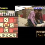 謎解きバトルTORE! Ep. 48 [2012.11.12] - 石像の間「村上信五、立石諒」