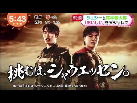 末ズがシャウエッセンのCMやってるよ❤️💚(ジェシー＆森本慎太郎)