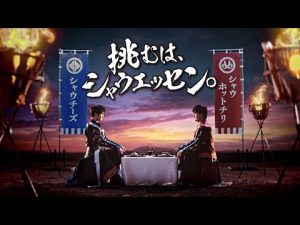 シャウエッセンチーズ・ホットチリ　挑むはシャウエッセン「決戦前夜」篇