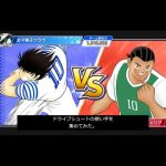 【必殺シュート特集】キャプテン翼　たたかえドリームチーム　「ドライブシュート」が打てる選手を集めてみた。