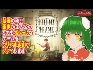 【Behind the Frame 〜とっておきの景色を〜】コーヒーでも飲みながら、キャンバスに描き出そう【さをとめ乱米】