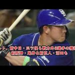 ヤクルト、前中日・三ツ俣ら戦力外3選手の獲得発表　前阪神・尾仲＆前巨人・沼田も