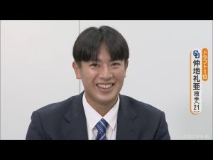「『けった』って『草履』ですか？」中日ドラゴンズ ドラフト１位の仲地礼亜選手（21）が初めて名古屋へ(2022/11/14)