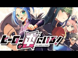 【ＰＶ】「ヒーローは中にいる！」が如何に面白いか大紹介！