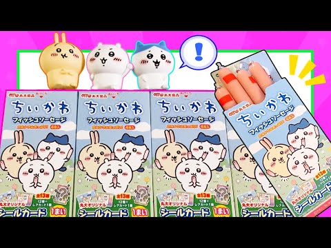 ちいかわのシールカードがかわいい★フィッシュソーセージ開封！