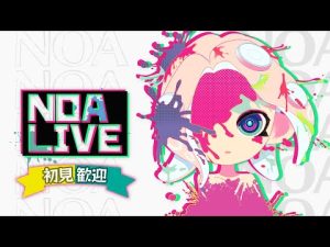 サーモンして寝るのと明日ポケモン楽しみだねな放送【初見さん歓迎♪】【S+50】【スプラトゥーン3】