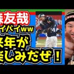 【西武ライオンズ】来年が楽しみだぜ！！【森友問題】