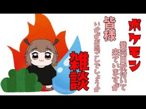 【 #雑談 】ポケットに入る系モンスターのゲーム楽しみだよね【 #vtuber /しかさん】