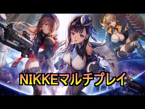 NIKKE 共同作戦