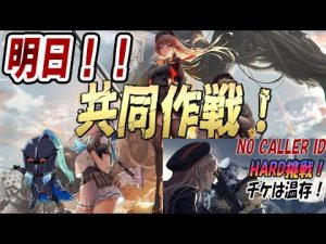 【勝利の女神NIKKE】明日マルチ！共同作戦！ところで運営さん不具合の声明はなしですか？　せまりくる幻塔の悪夢j！ギルメン第一第二艦隊募集中！　課金額51360円【メガニケ】
