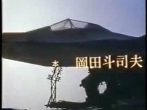 DAICON FILM   帰ってきたウルトラマン マットアロー１号発進命令 OP