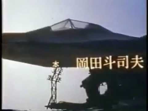 DAICON FILM   帰ってきたウルトラマン マットアロー１号発進命令 OP