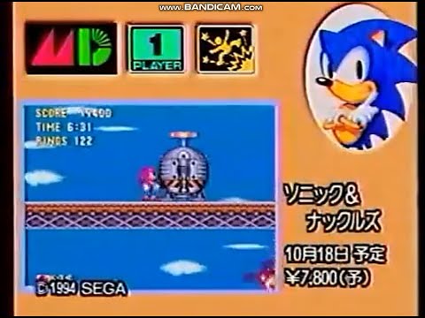 【メガドライブ】「ソニック & ナックルズ プロモーションビデオ」セガ 中裕司 ロックオンシステム SONIC THE HEDGEHOG SONIC & KNUCKLES SEGA GENESIS