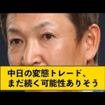 中日ドラゴンズの崩壊、徐々に始まる←なおファンは悟りを開いた模様ｗｗｗ【なんJコメント付き】