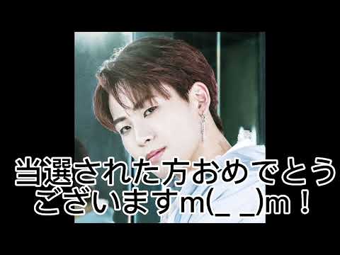 ヨントン当落結果