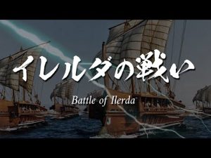 イレルダの戦い、マッシリア攻囲戦、バグラダス川の戦い【49bc】Battle of Ilerd_Massilia.