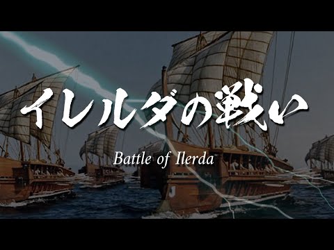イレルダの戦い、マッシリア攻囲戦、バグラダス川の戦い【49bc】Battle of Ilerd_Massilia.