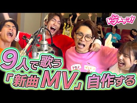 新曲！９人で歌う「アバターパーティー！ドンブラザーズ！」のＭＶを自作したドン！　ドンチャン第10話