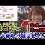 【暴太郎戦隊ドンブラザーズ34話】雉野の笑顔がヤバい！ソノイはタロウ汁の呪縛からおでんで解放！犬塚翼は夏美を取り戻し、雉野はみほちゃんを失い…遂に犬は逮捕されました【ネタバレあり】