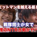 この展開はヤバすぎる！嫁を奪われた雉野、恋人を取り戻したい犬塚、戦隊史上最大の愛憎ドロドロ劇【ドンブラザーズ感想】
