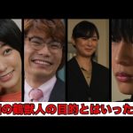 【ドンブラザーズどん３４話】どうなる？犬塚翼！雉野が予告で言ってた『化け物』とは？