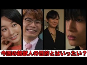 【ドンブラザーズどん３４話】どうなる？犬塚翼！雉野が予告で言ってた『化け物』とは？